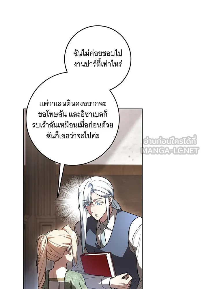 ทุกอย่างที่เสียไป ฉันขอทวงคืน ตอนที่ 52 รูปที่ 9