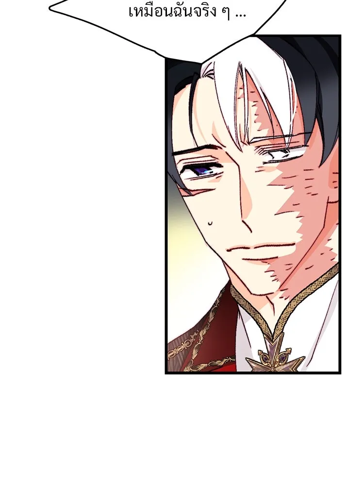 Bring the Love ตอนที่ 149 รูปที่ 29