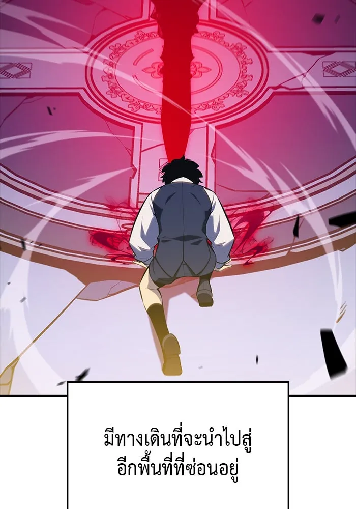 ลูกชายคนเล็กของดยุกคือมือสังหาร ตอนที่ 4 รูปที่ 47