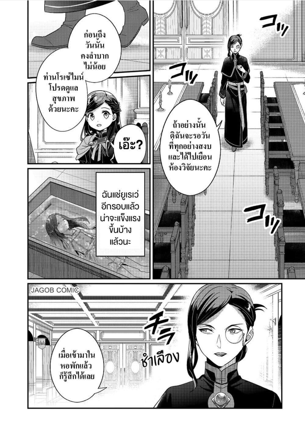 Manga-lc-com อ่านมังงะ อ่านการ์ตูน ออนไลน์ ฟรี Honzuki no Gekokujou Part 5 ตอนที่ 1 2 3 4 5 6 7 8 9 10 11 12 13 14 ฟรี ไม่มีโฆษณา Manga-lc - อ่าน มังงะ อ่าน การ์ตูน ออนไลน์ อ่านมังงะ ฟรี