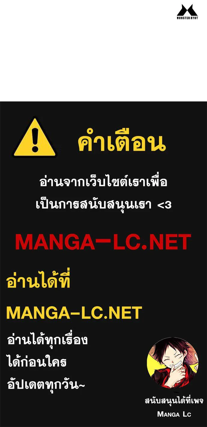 พริบตาเปลี่ยนโลก ตอนที่ 31 รูปที่ 133
