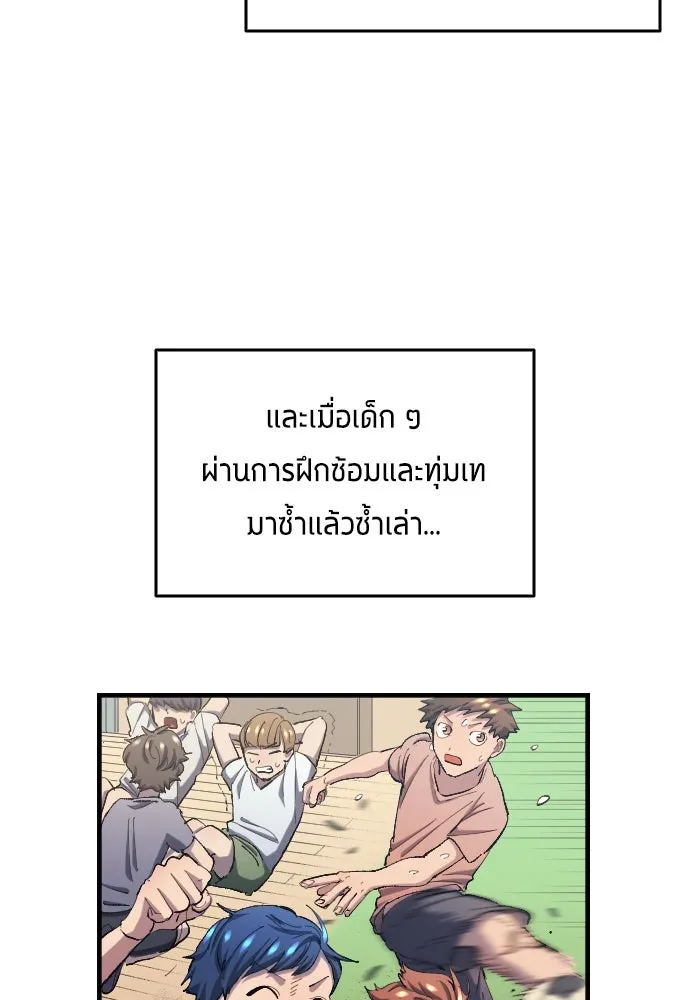 นักเตะแข้งสวรรค์ ตอนที่ 9 รูปที่ 28