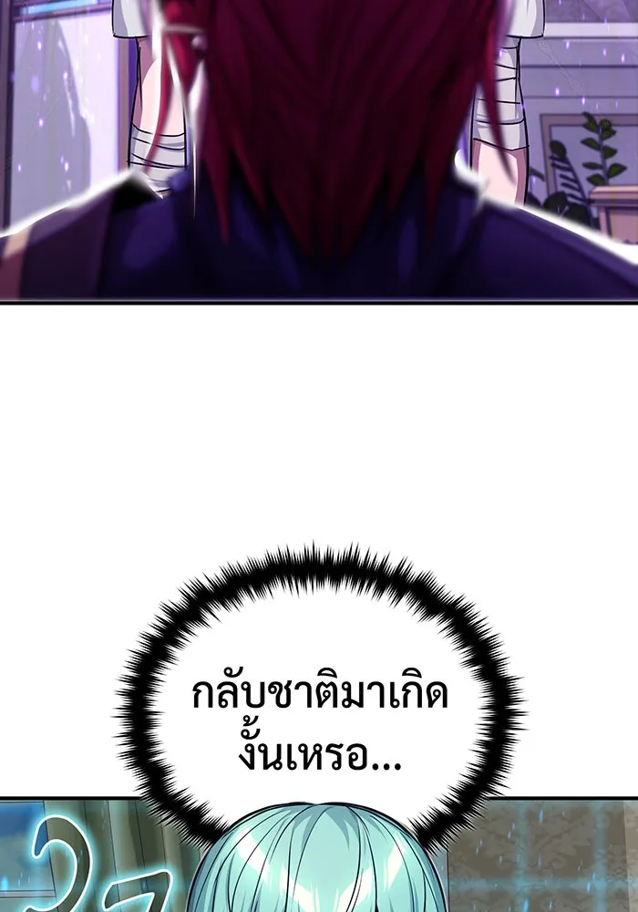 จอมเวทเกิดใหม่ในรอบ 66666 ปี ตอนที่ 90 รูปที่ 41