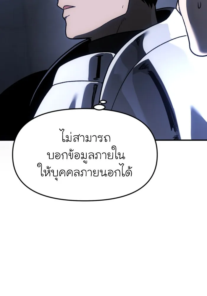 อดีตบอสหอคอย ตอนที่ 1 รูปที่ 283