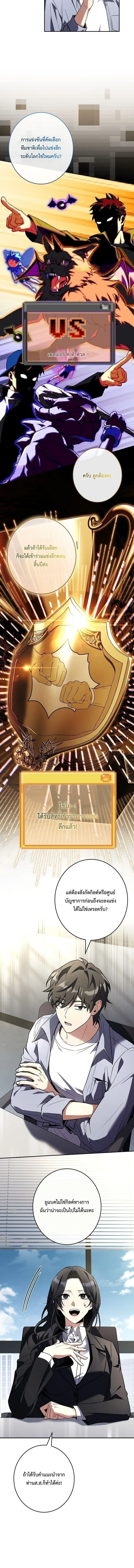 Only I Have an EX-Grade Summon ฉ_นค_อผ_อ_ญเช_ญระด_บแรงก_ EX ตอนที่ ตอนที่ 26 รูปที่ 6