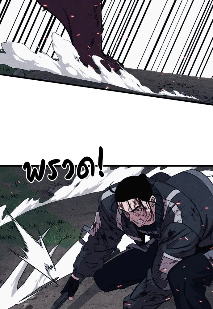 Zombie X Slasher ตอนที่ 89 รูปที่ 76