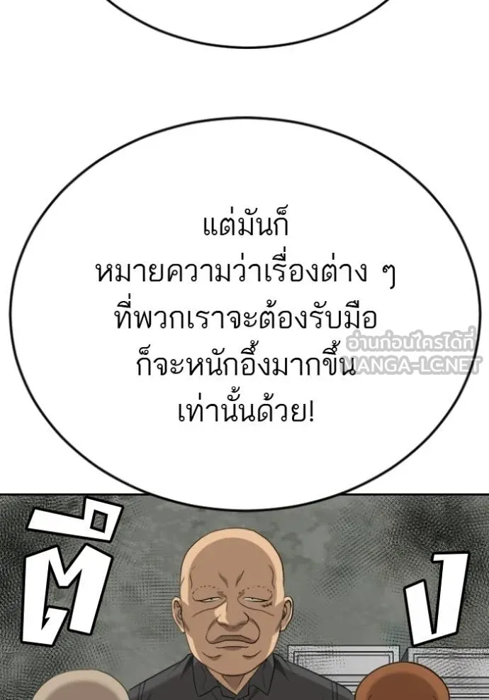 BAD GUY ตอนที่ 281 รูปที่ 32