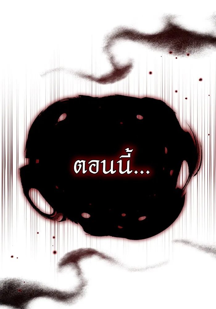 จอมเวทเกิดใหม่ในรอบ 66666 ปี ตอนที่ 51 รูปที่ 53