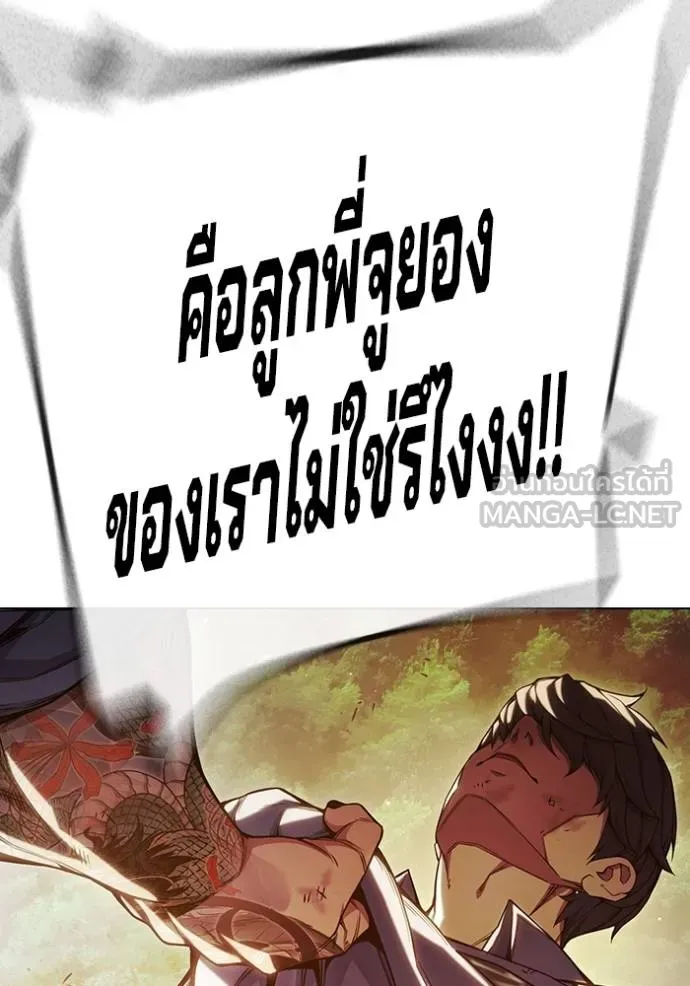 เยาวชนคนคุก ตอนที่ 44 รูปที่ 167