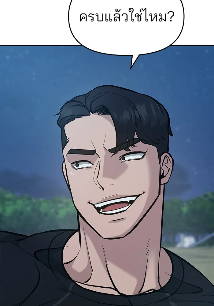 เลวฟาดเลว ตอนที่ 29 รูปที่ 148