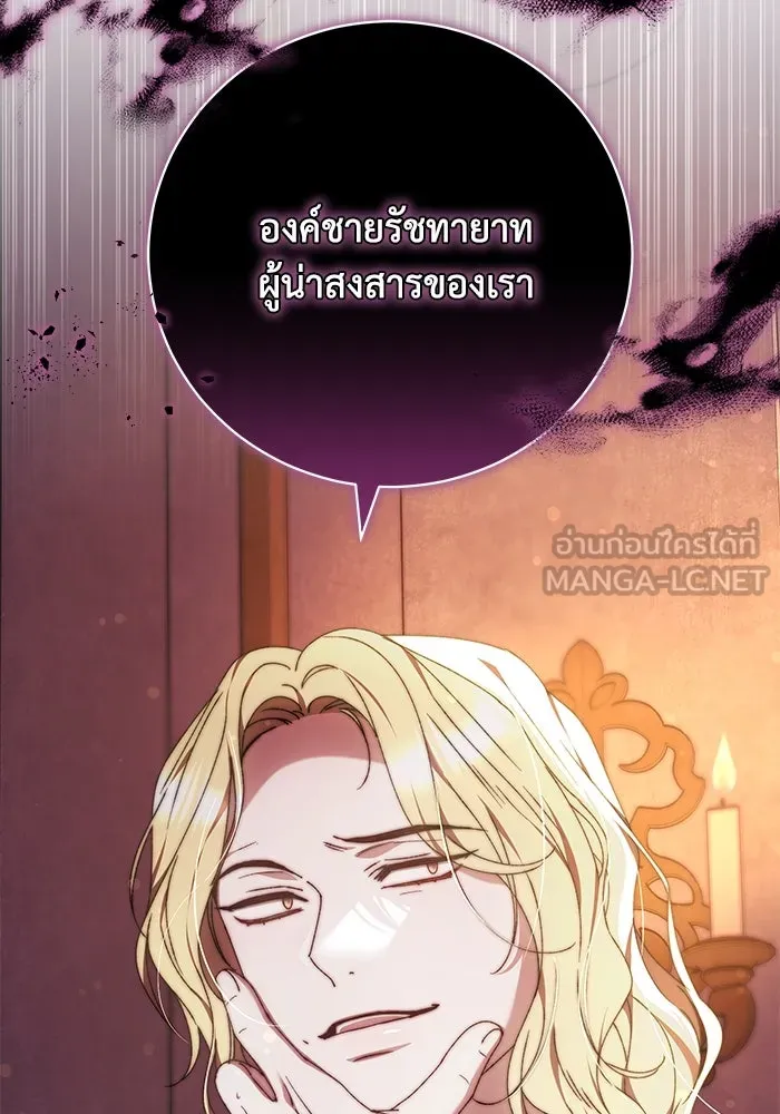 ย้อนเวลาพลิกชะตาทายาท ตอนที่ 27 รูปที่ 12