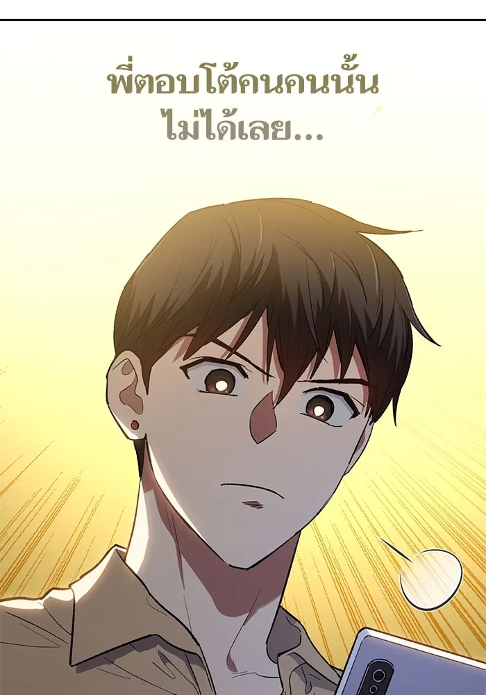 My S-Class Hunters ตอนที่ 73 พี่สาวผมเขา... (2) รูปที่ 82