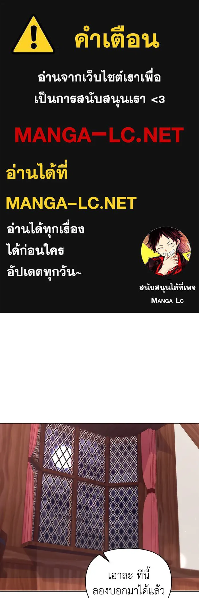 ชีวิตใหม่ในตระกูลมือสังหาร ตอนที่ 62 รูปที่ 1