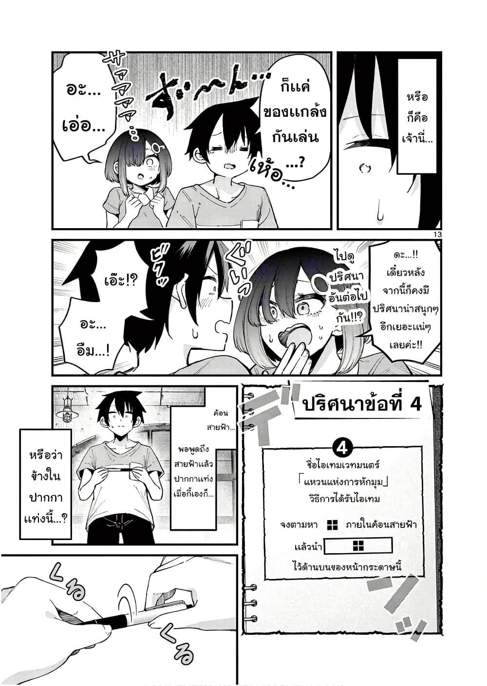 Manga-lc-com อ่านมังงะ อ่านการ์ตูน ออนไลน์ ฟรี Watashi to Dasshutsu Shimasen ka ตอนที่ 1 2 3 4 5 6 7 8 9 10 11 12 13 14 ฟรี ไม่มีโฆษณา Manga-lc - อ่าน มังงะ อ่าน การ์ตูน ออนไลน์ อ่านมังงะ ฟรี