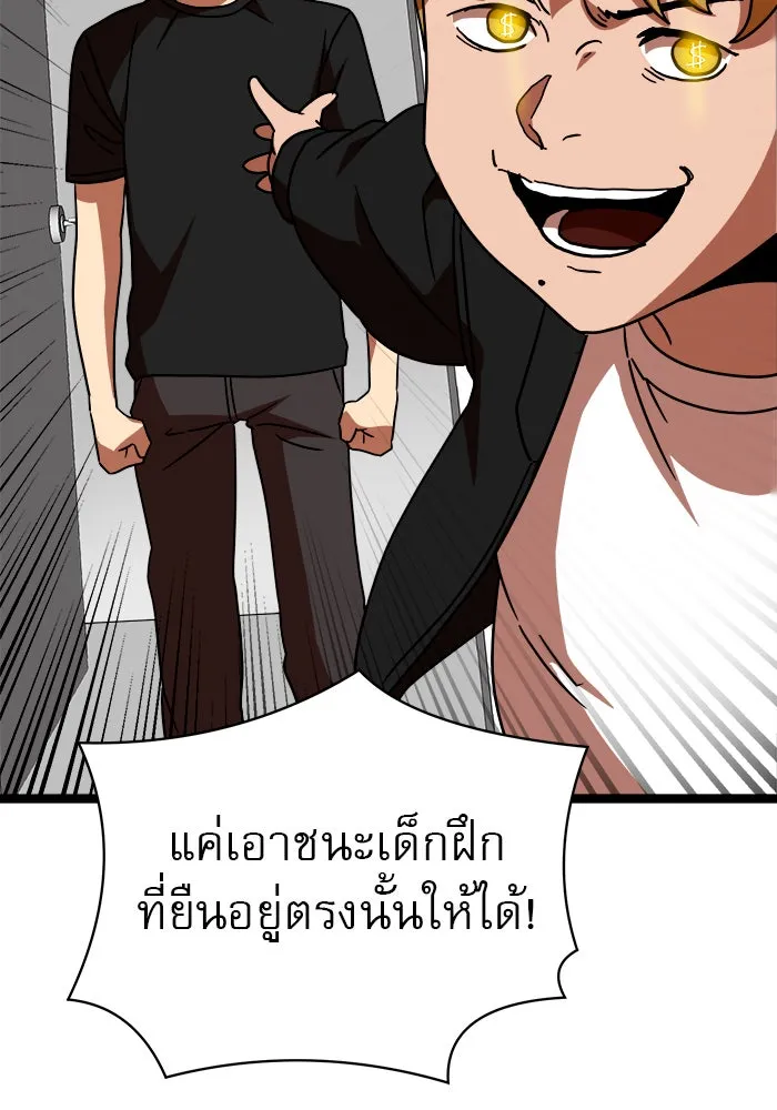 Double Click ตอนที่ 43 รูปที่ 37