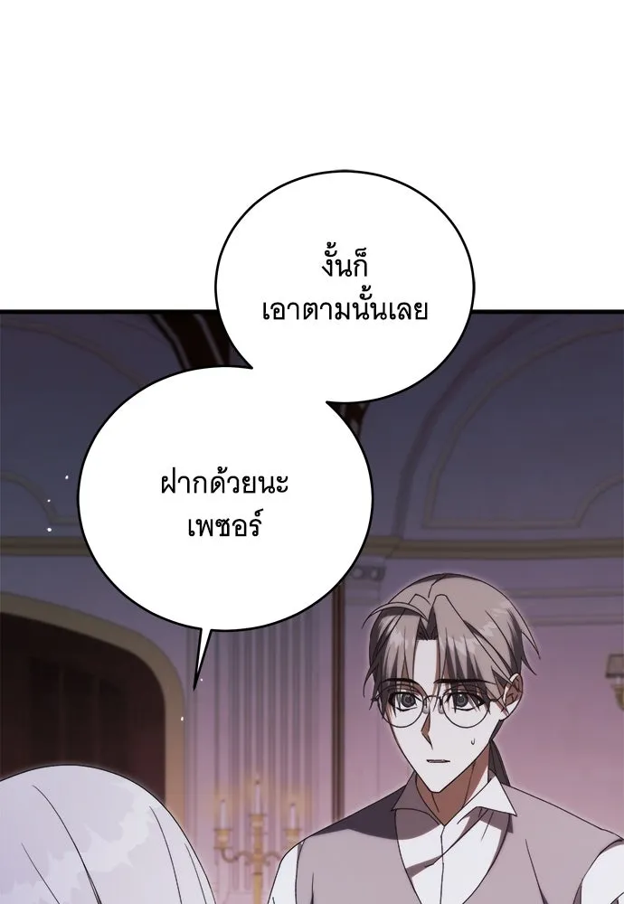 แกล้งตายให้หายแค้น ตอนที่ 36 รูปที่ 97