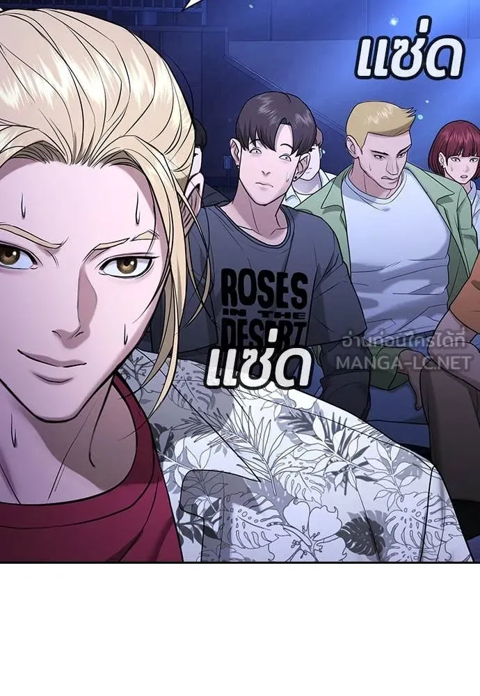 คูเซรา ตอนที่ 32 รูปที่ 27