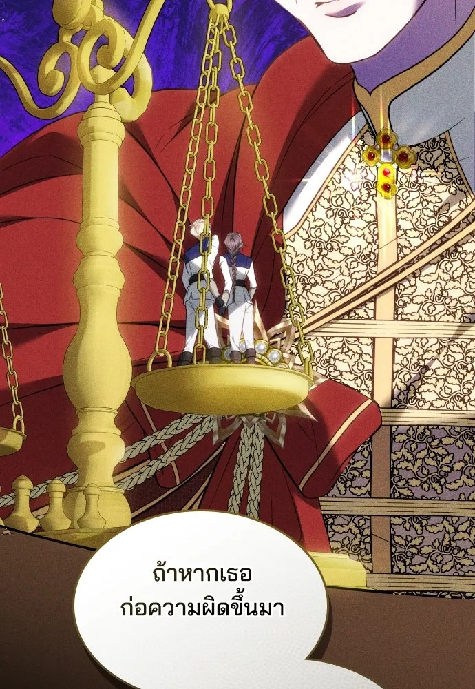 เหตุผลที่นางร้ายจับดาบ ตอนที่ 16 รูปที่ 26