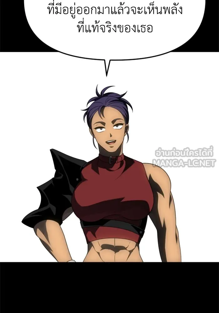 อดีตบอสหอคอย ตอนที่ 65 รูปที่ 177