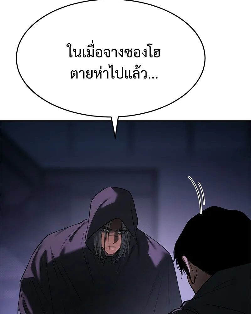 แบคXX ตอนที่ 173 รูปที่ 170