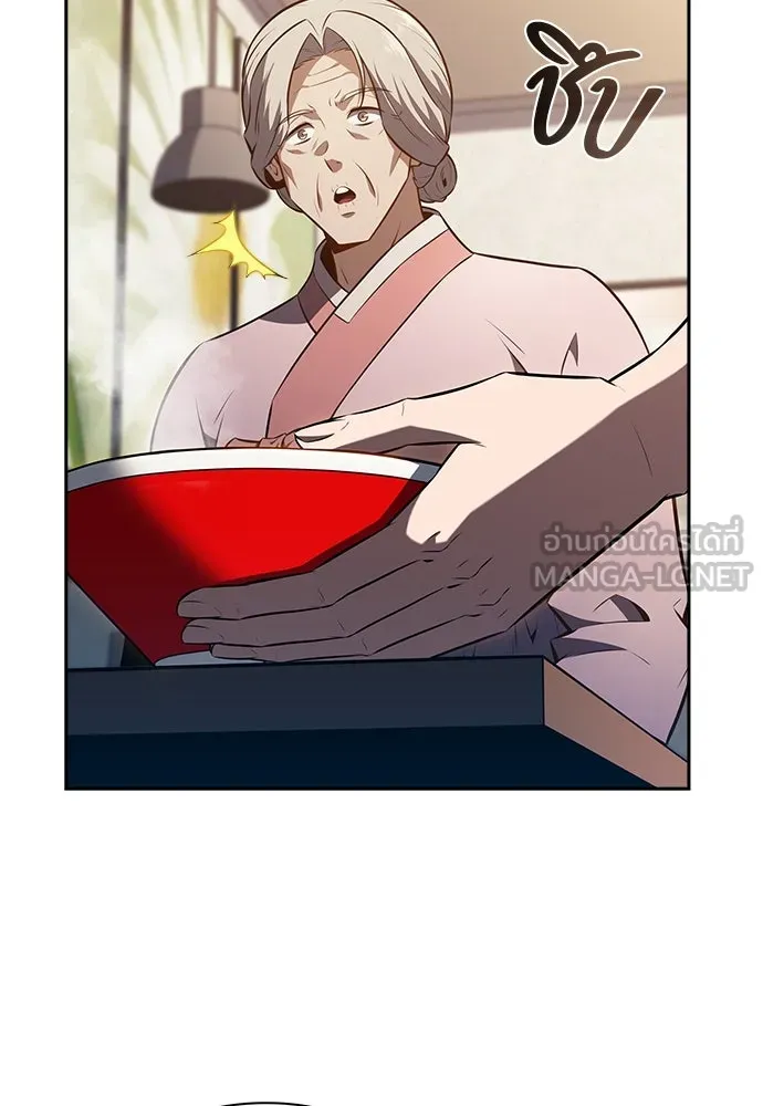 ครัวผู้กล้าท้าให้ชิม ตอนที่ 16 รูปที่ 27