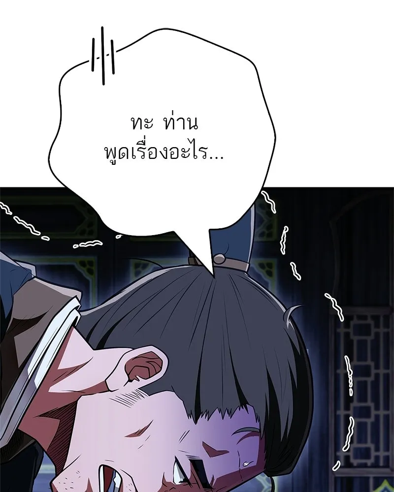 สุดยอดเทรนเนอร์แห่งยุทธภพ ตอนที่ 80 ไม่ได้เข้าใจผิดหรอก รูปที่ 190