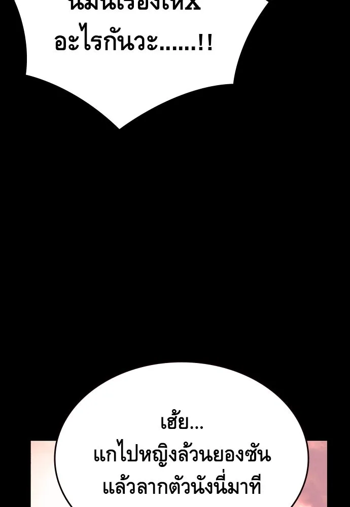 King Game ตอนที่ 8 เอาชนะมันให้ได้...! กองพลจักรพร รูปที่ 20