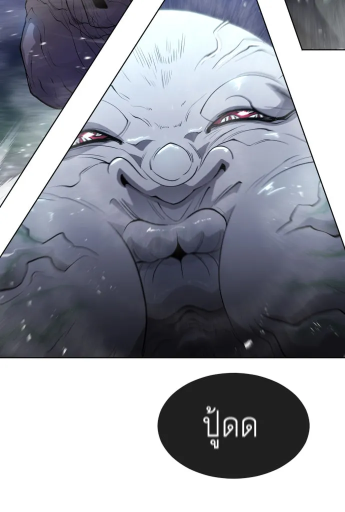 ยุคแห่งยอดมนุษย์ ตอนที่ 17 รูปที่ 26