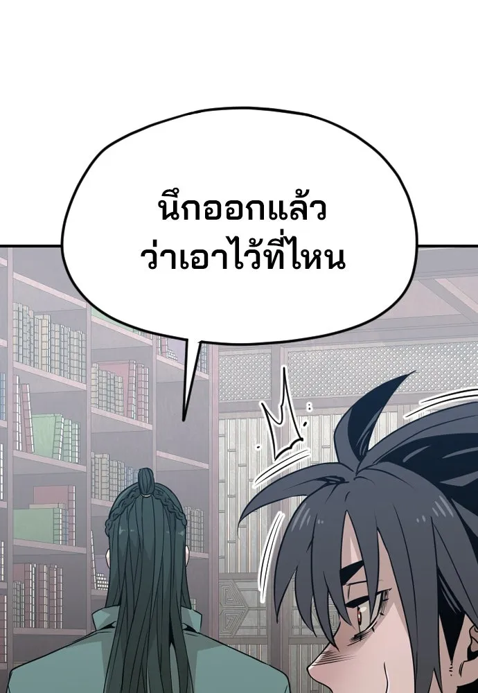 เส้นทางสู่เทพมาร ตอนที่ 7 รูปที่ 121
