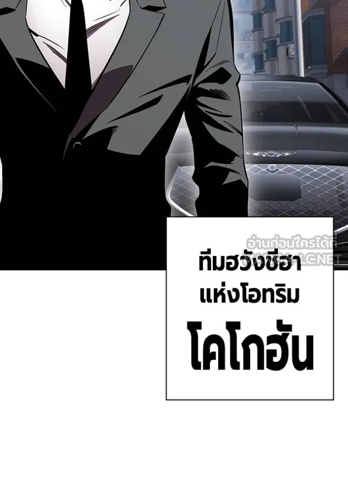 มหาสงครามคนแกร่ง ตอนที่ 27 รูปที่ 5