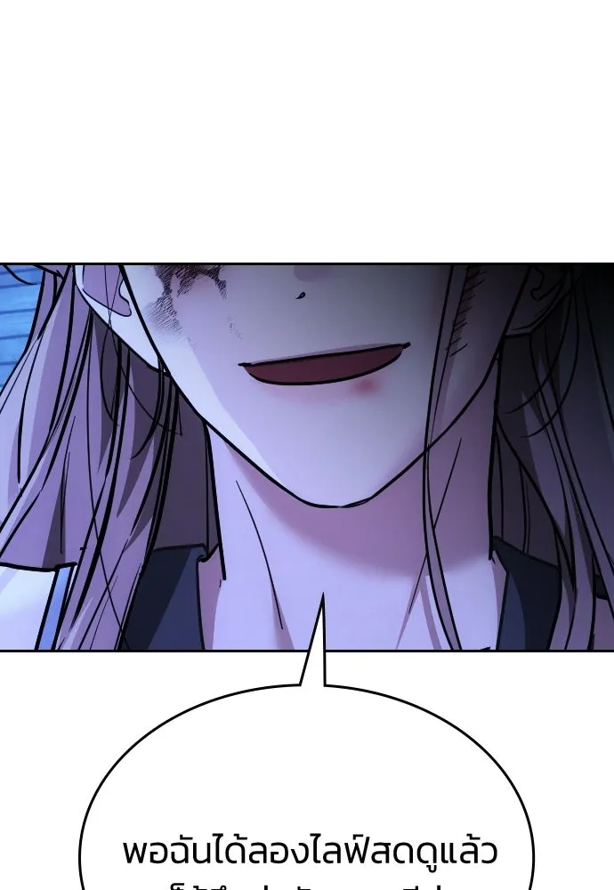 รักแล้วห้ามเลิก ตอนที่ 50 รูปที่ 164
