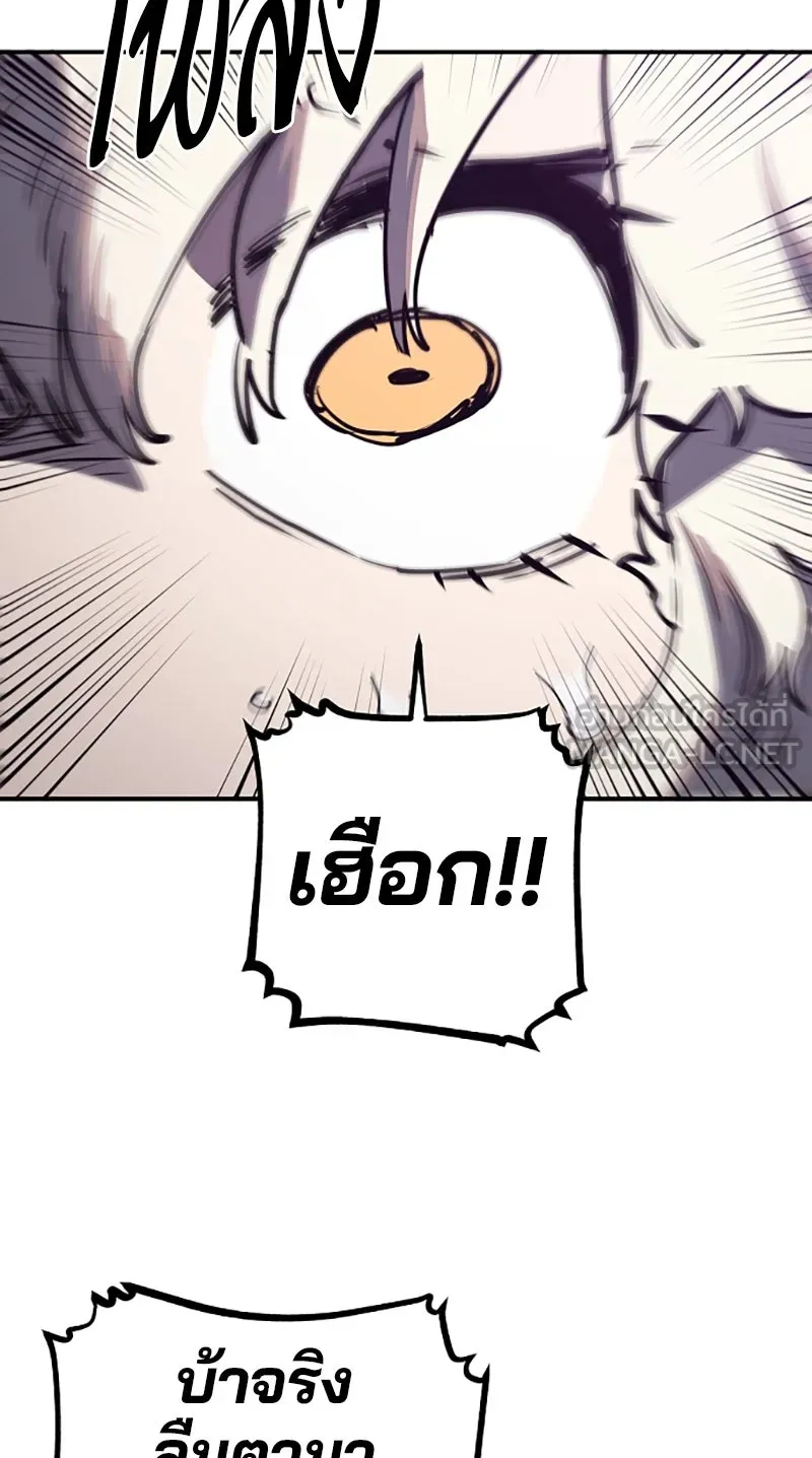 Player ตอนที่ 23 รูปที่ 15