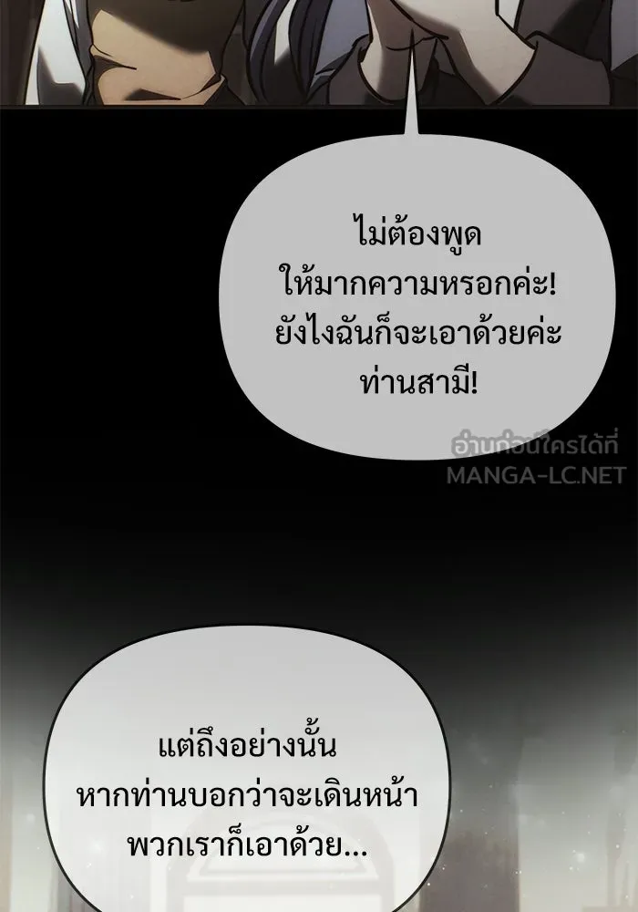 อัศวินดำล่าท้าเวลา ตอนที่ 53 รูปที่ 144