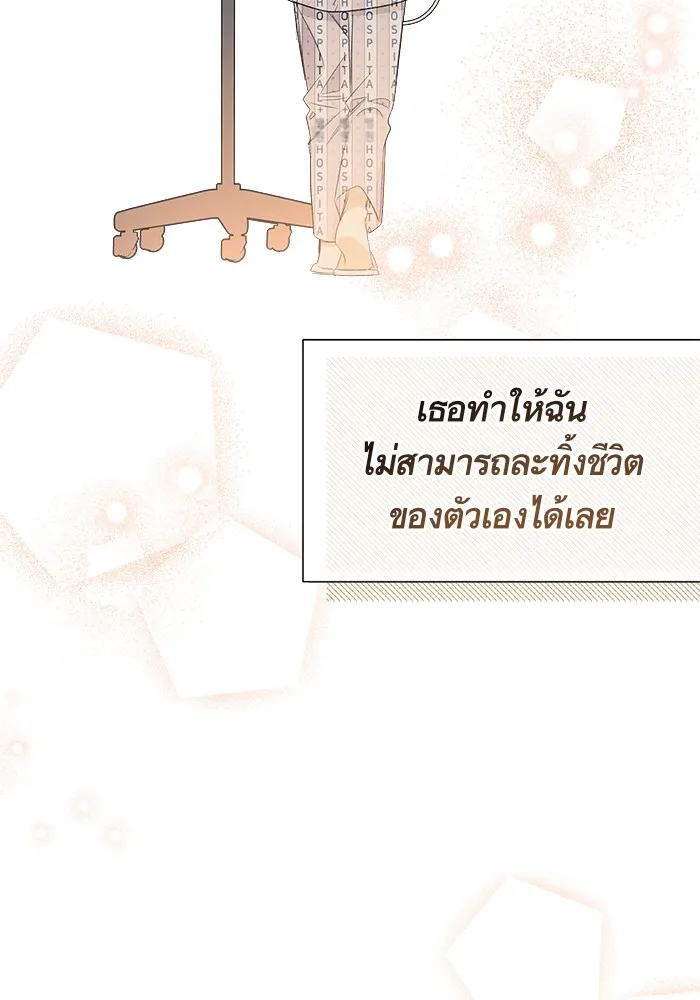 นึกว่าเป็นอิเซไคธรรมดา ตอนที่ 15 รูปที่ 103