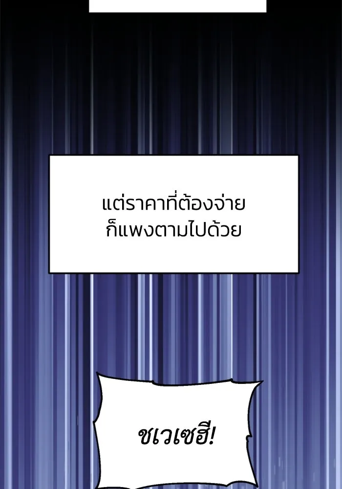 อดีตบอสหอคอย ตอนที่ 30 รูปที่ 56