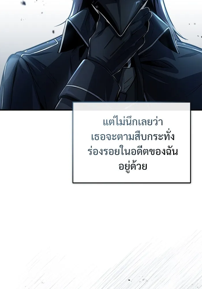 ศาสตราจารย์จำเป็นแห่งอะคาเดมี ตอนที่ 53 รูปที่ 73