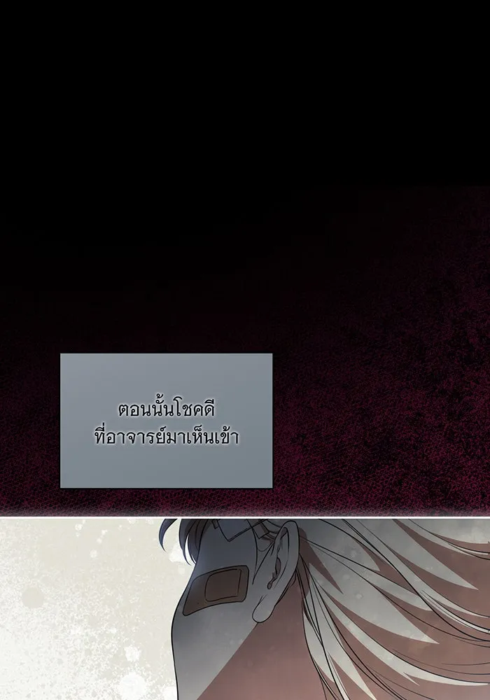 ทุกอย่างที่เสียไป ฉันขอทวงคืน ตอนที่ 15 รูปที่ 85