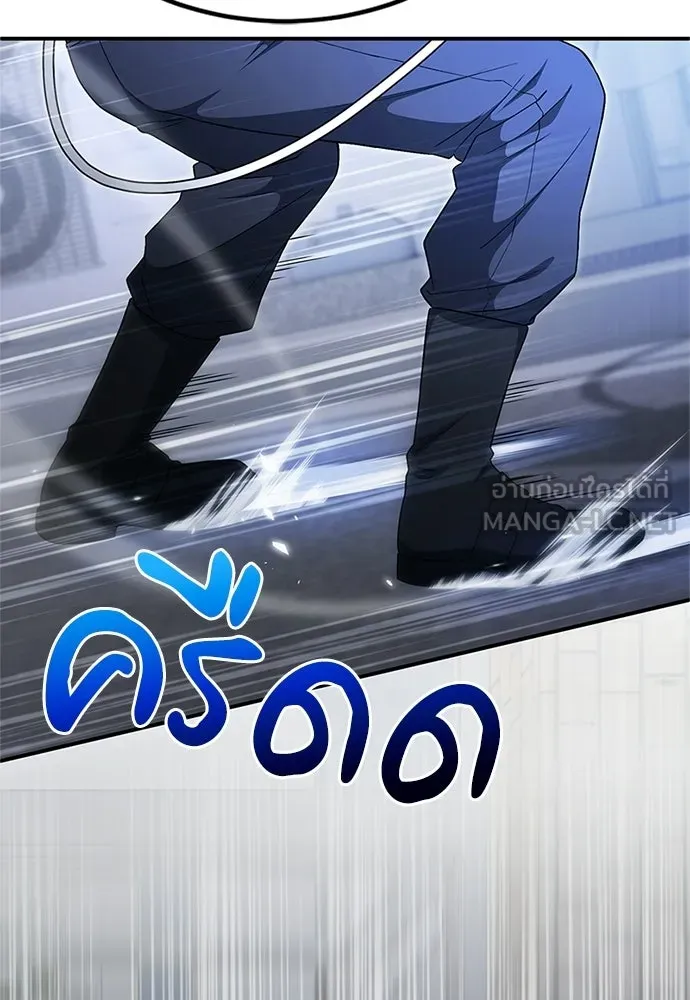ผู้เชี่ยวชาญวันสิ้นโลก ตอนที่ 22 รูปที่ 39