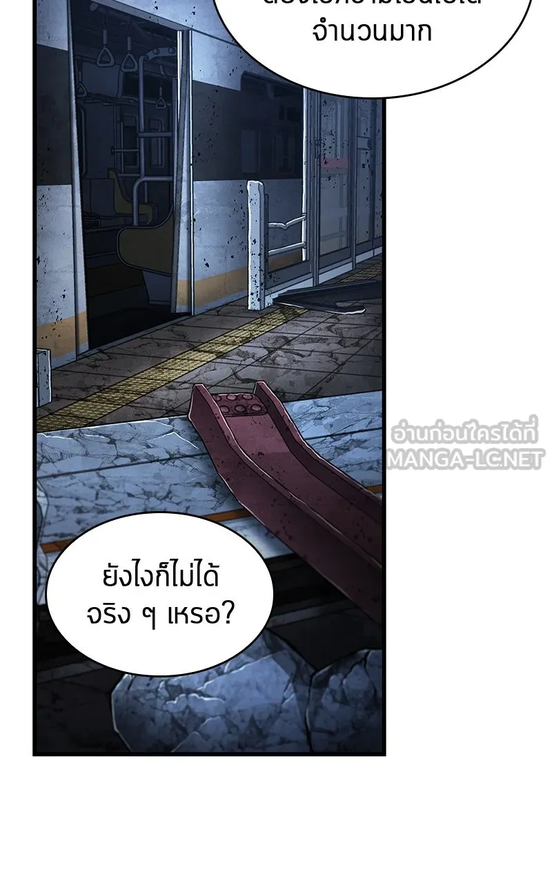 Omniscient Reader อ่านชะตาวันสิ้นโลก ตอนที่ 36 ขอบฟ้าเรื่องราว (3) รูปที่ 93