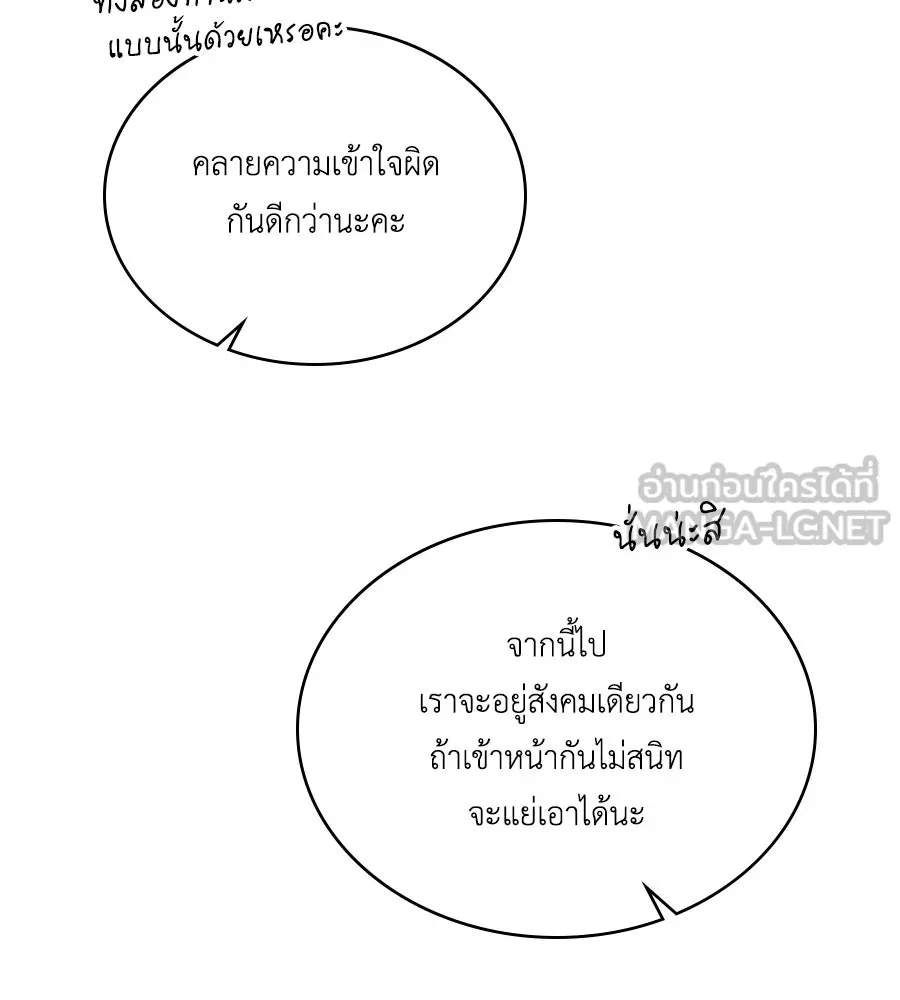 เล่ห์รักชนชั้นสูง ตอนที่ 52 รูปที่ 87