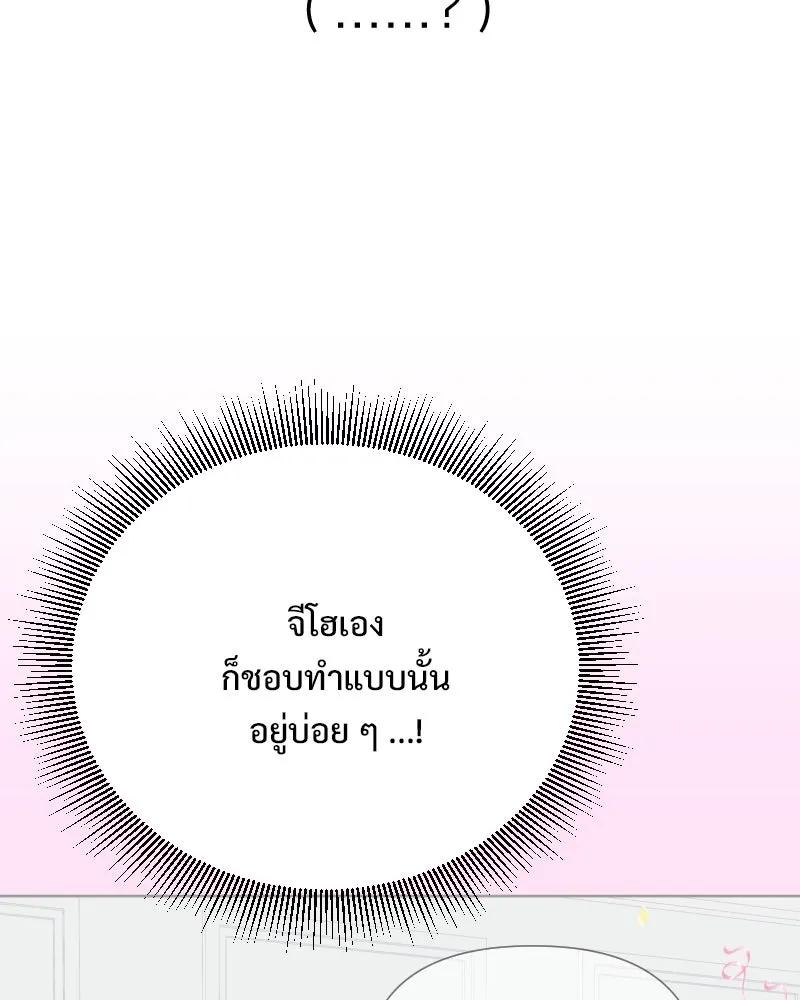 รักนี้ไม่ต้องมีเซนส์ ตอนที่ 83 รูปที่ 22