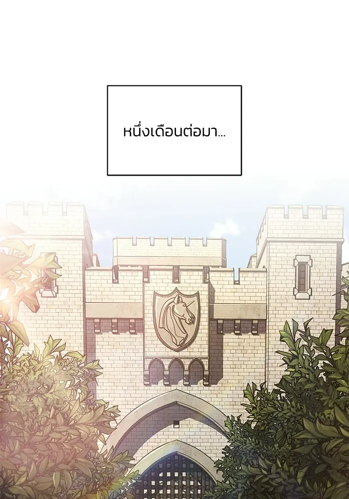 ชีวิตพลิกผันของลอร์ดผู้เกียจคร้าน ตอนที่ 127 แขกที่แอบมา รูปที่ 19