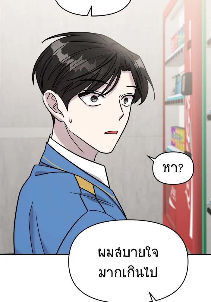 วายร้ายก็อยากมีรัก ตอนที่ 31 รูปที่ 104