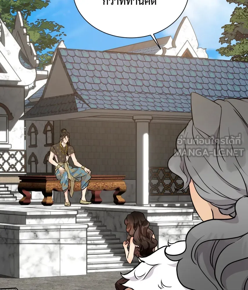 จันทร์เจ้า ตอนที่ ตอนที่ ๖๗  อดีต รูปที่ 3