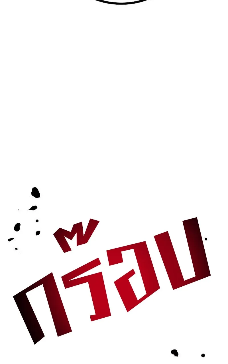 Player ตอนที่ 193 รูปที่ 154