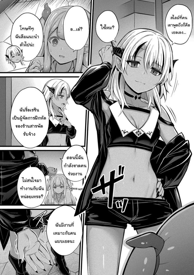Doujin-Lc- อ่าน โดจิน มังฮวา เกาหลี ญี่ปุ่น จีน แปลไทย งานที่เหมาะกับฉันงั้นเหรอ [Naitou Kirara] Slime Girl Meruru's Sexy Job - Episode 1 ตอนที่ 1 2 3 4 5 6 7 8 9 10 11 12 13 14 ฟรี ไม่มีโฆษณา อ่าน โดจิน Manhwa เกาหลี ญี่ปุ่น จีน เรามีครบ คัดมาให้เน้นๆ โดจิน 18+ รับประกันความฟินโดย  Doujin Lc