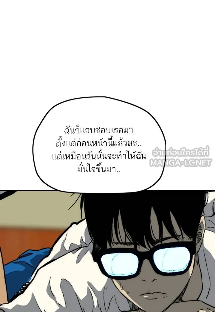 Wind Breaker ตอนที่ 247 รูปที่ 18