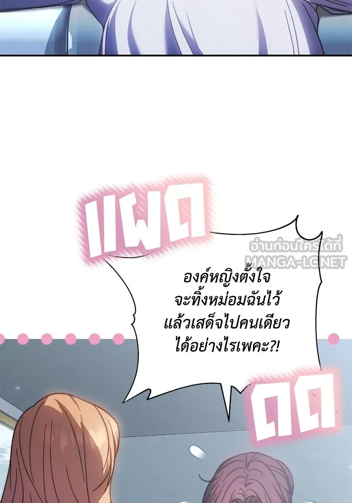 ย้อนเวลาพลิกชะตาทายาท ตอนที่ 9 รูปที่ 81