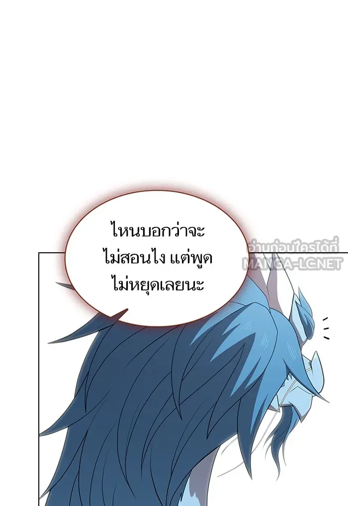 ผู้เล่นขั้นเทพแห่งหอคอยฝึกสอน ตอนที่ 125 รูปที่ 69