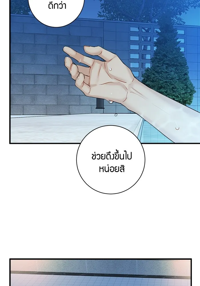 Good Gosh Daddy ตอนที่ 24 ไม่เหมือนเดิม รูปที่ 25